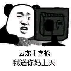 表情包 天刀