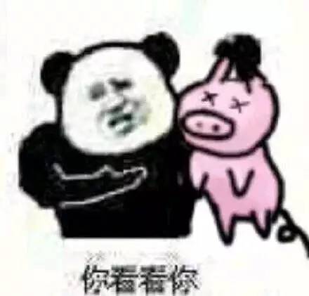 熊猫表情包 鬼畜表情包