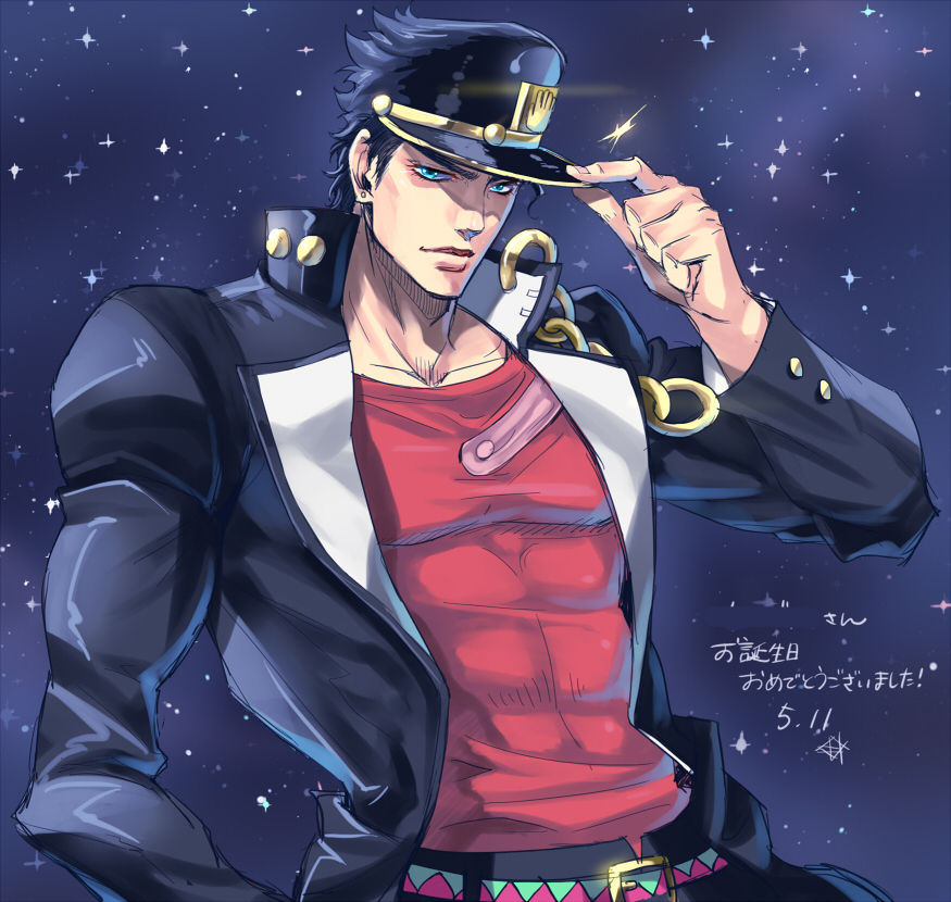 jojo 空条承太郎