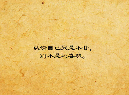 什么是真正的放下? #情感