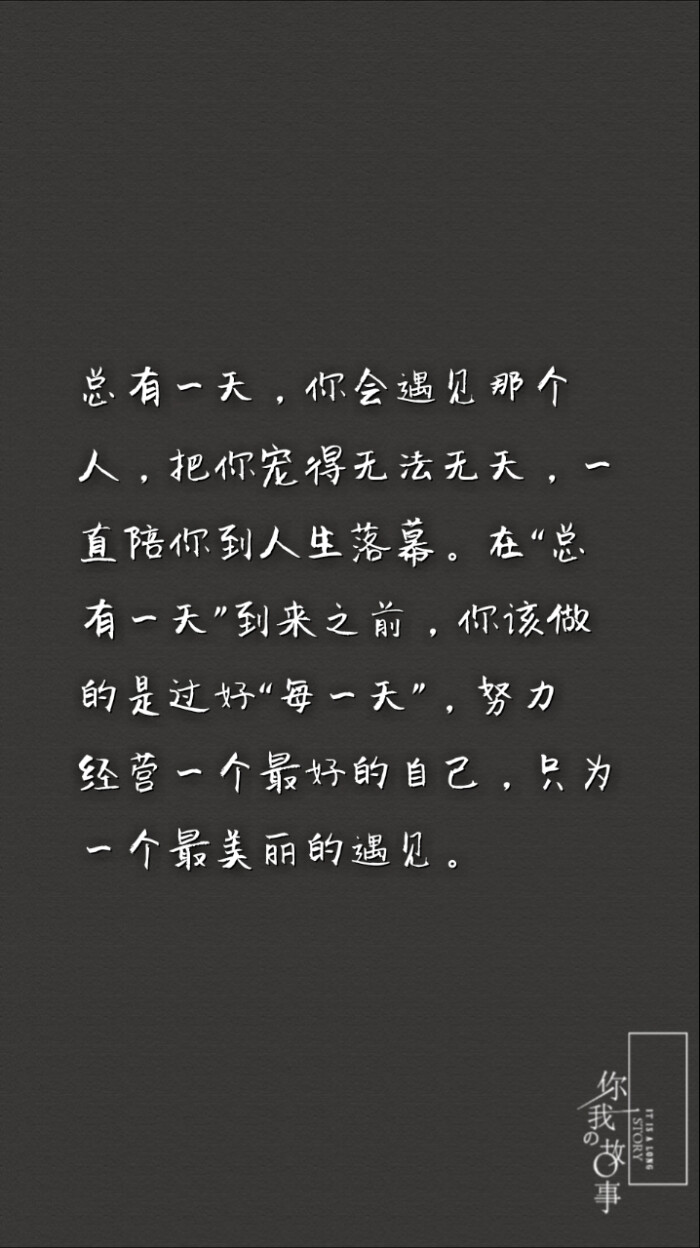 我 不主动,然后我们的关系就 慢慢消失了,人与人之间没 有谁离不开谁