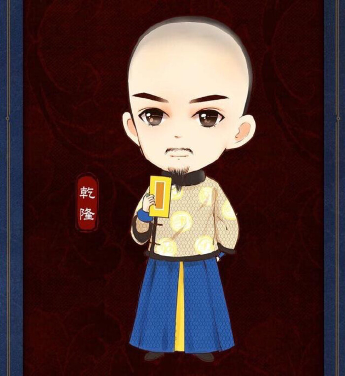 如懿传q版