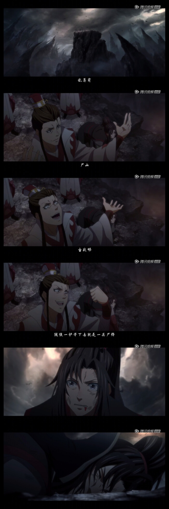 魔道祖师 魏无羡