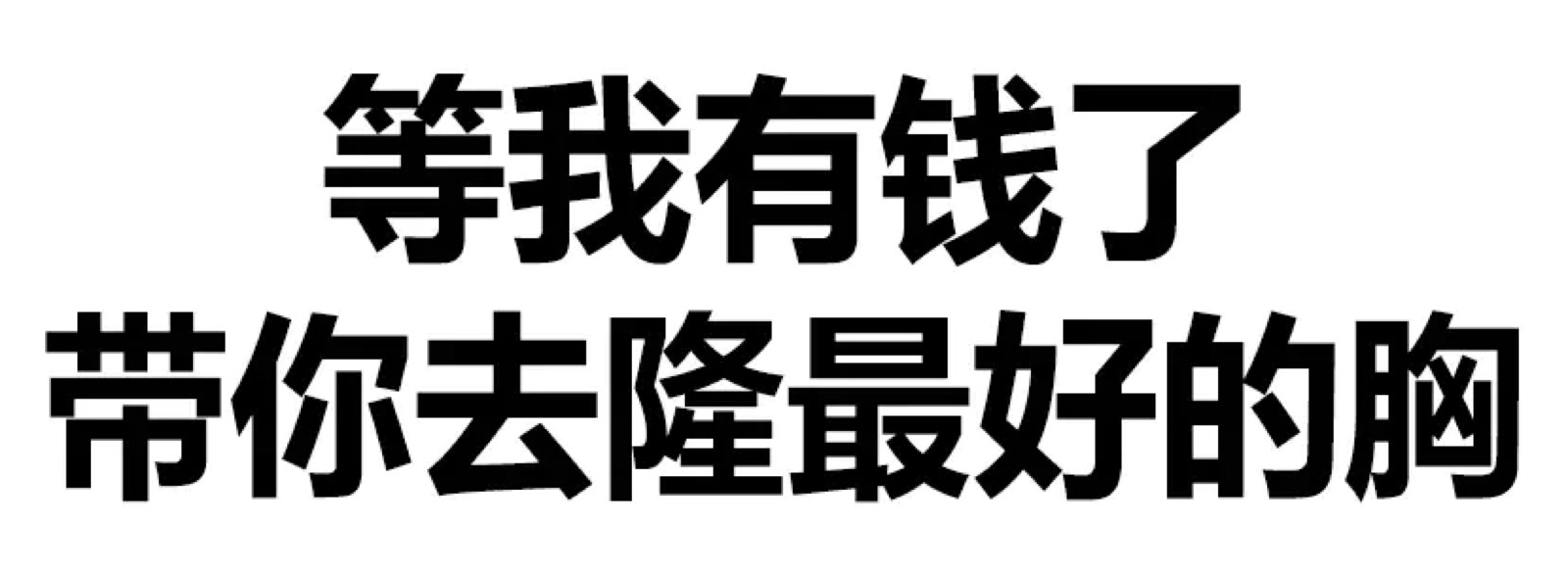 文字表情 微信聊天