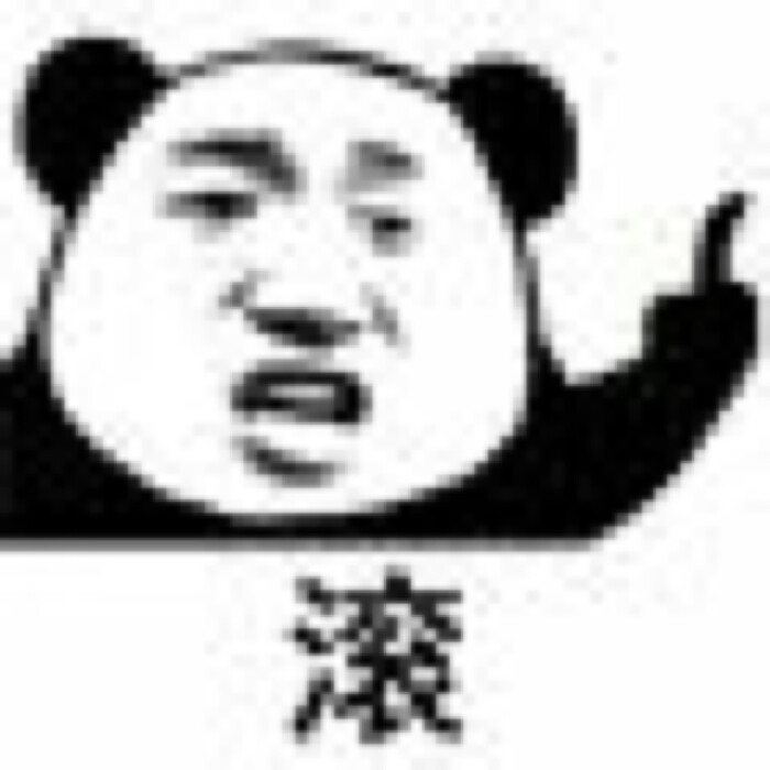 分享一组熊猫头模糊表情包