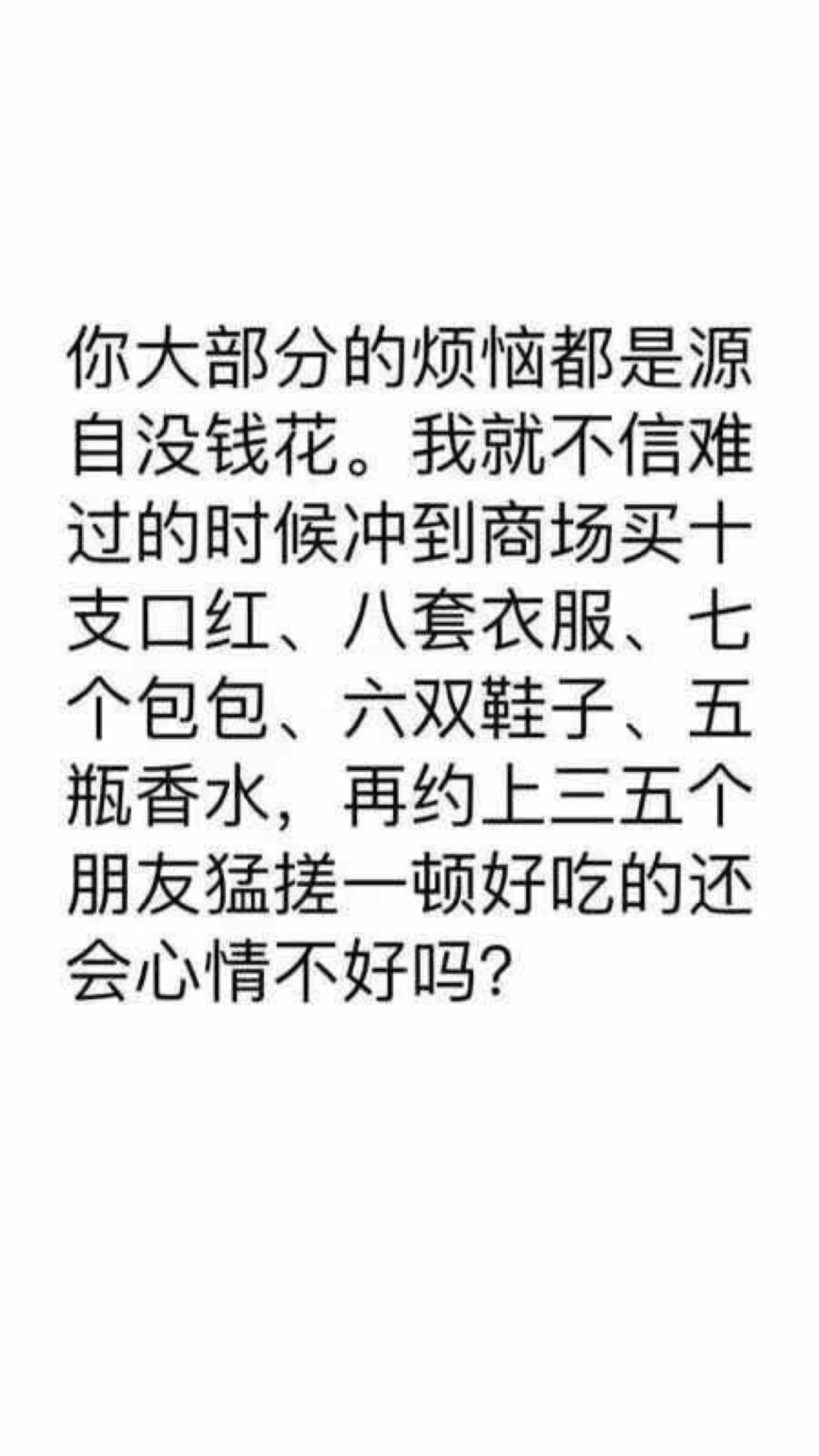 何以解忧唯有暴富.