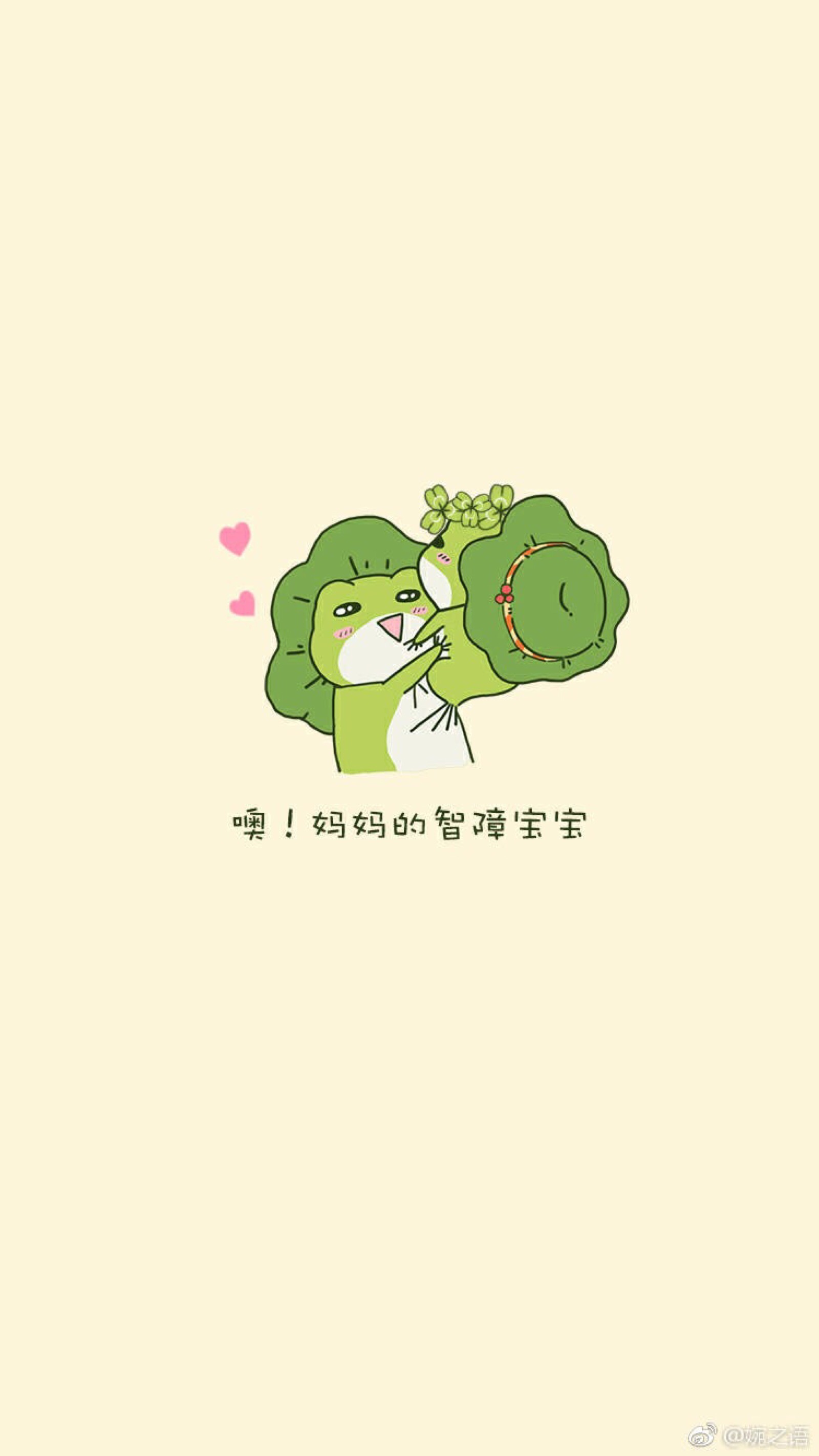 旅行青蛙