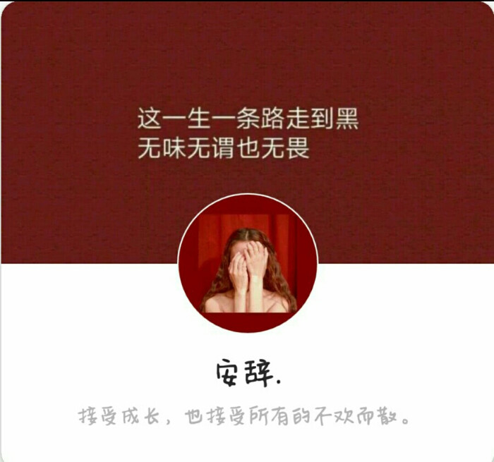 堆糖,美好生活
