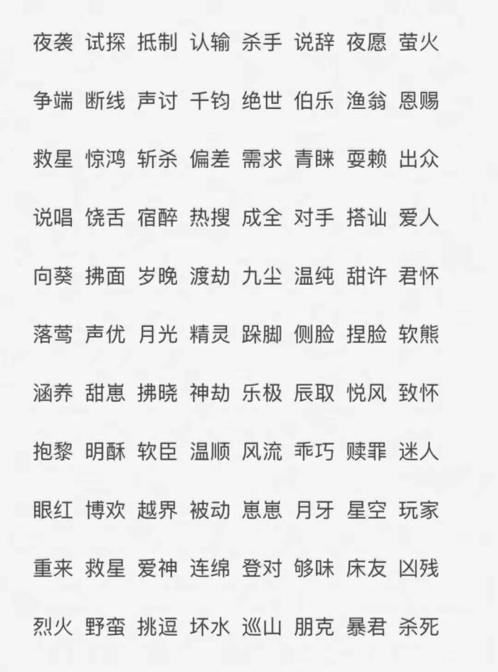 二字id.网名.id.拿dd.