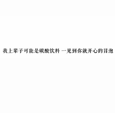 文字控 白底黑字 你的那些人生哲理