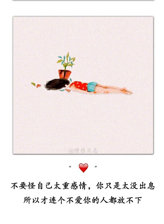 以及冷热交替后的纵横来说,孤独会让人更踏实,一个人走走停停冷暖自知