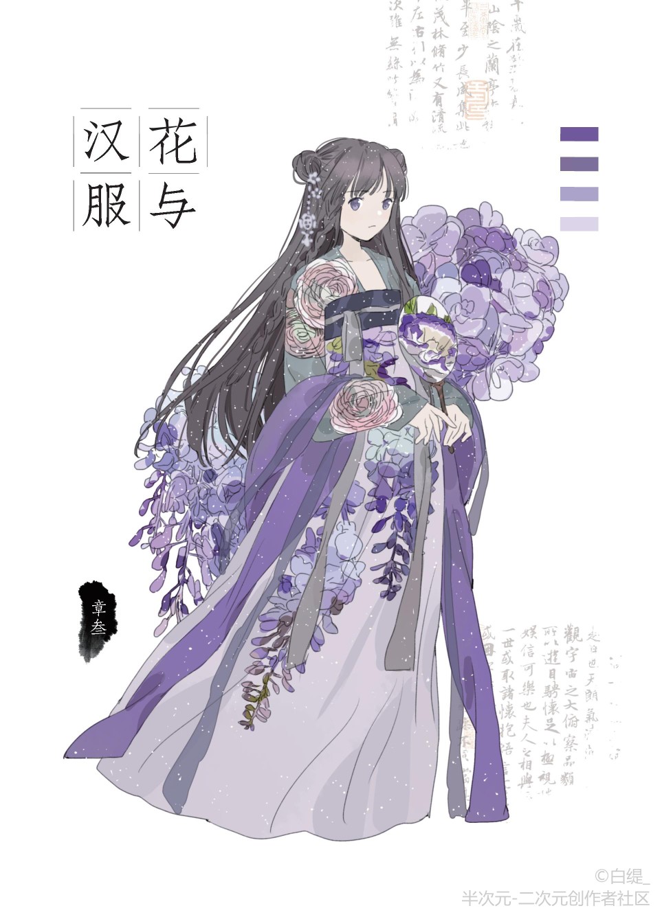 花与汉服