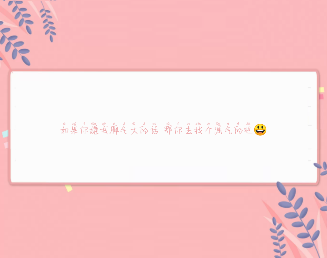 便签.