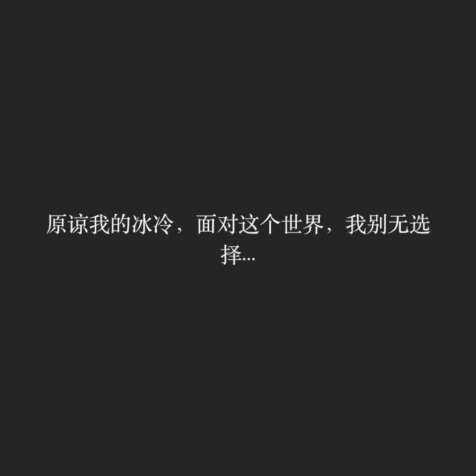 我放弃一切