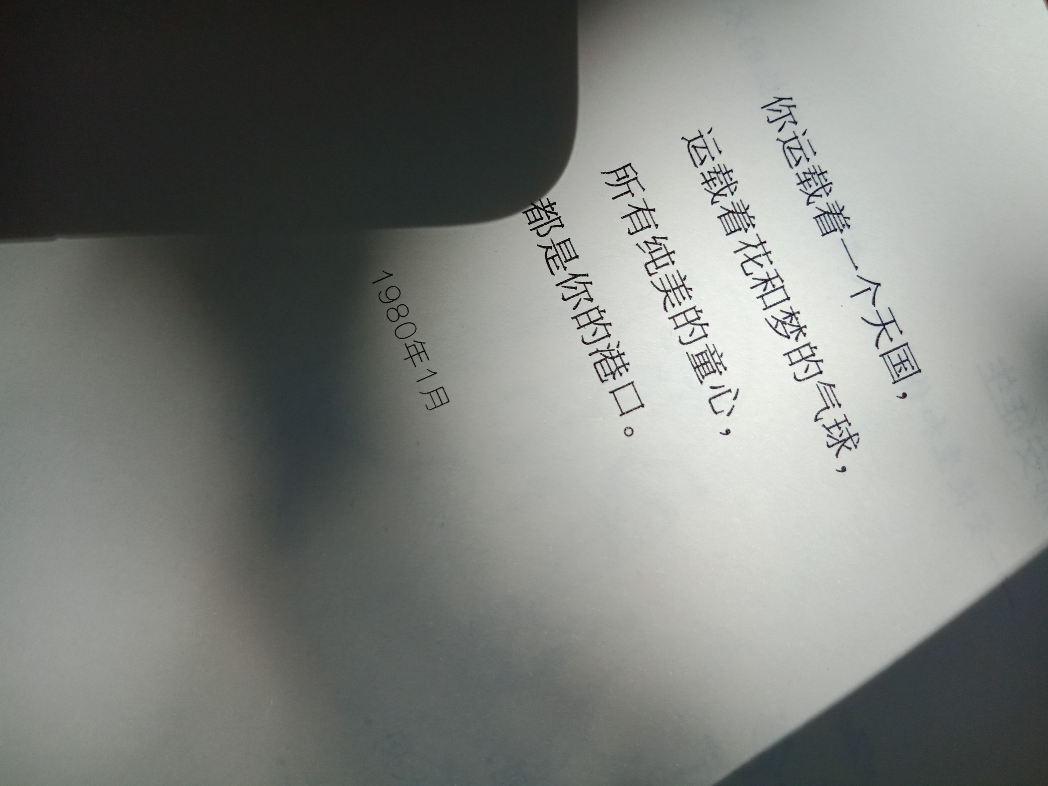 顾城的诗