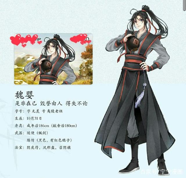 魔道祖师# 魏无羡