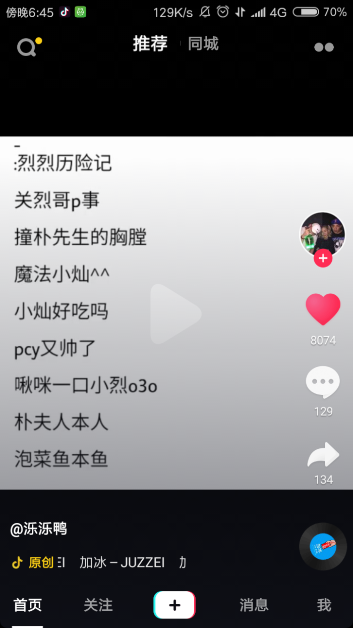 抖音里的,都是很好听的名字.爱丽们可以看看喔