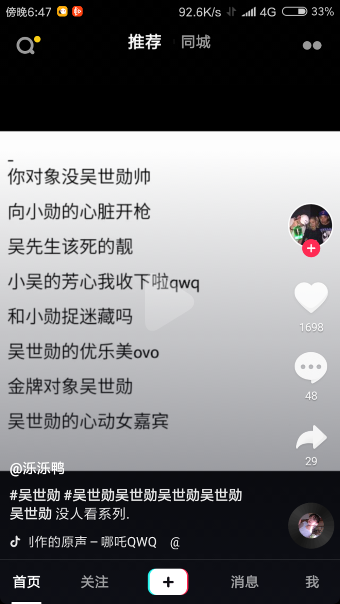 抖音里的,都是很好听的名字.爱丽们可以看看喔