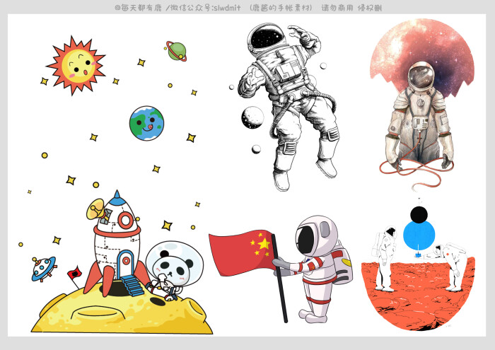 宇宙星球