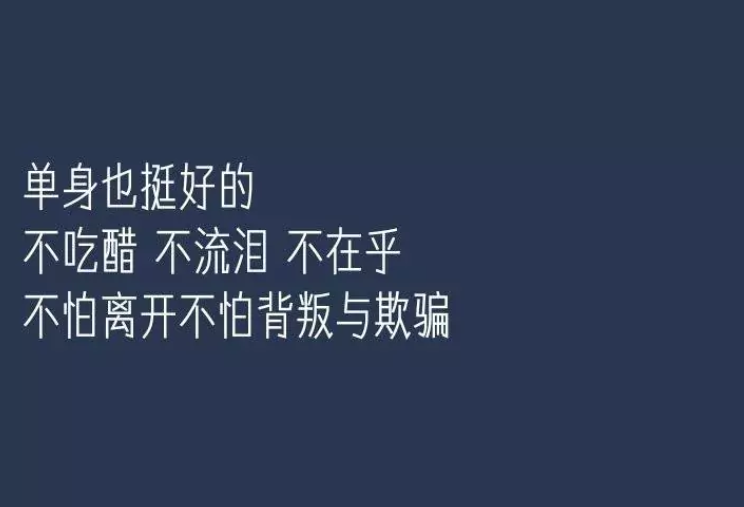 被最在乎的人背叛是什么滋味?