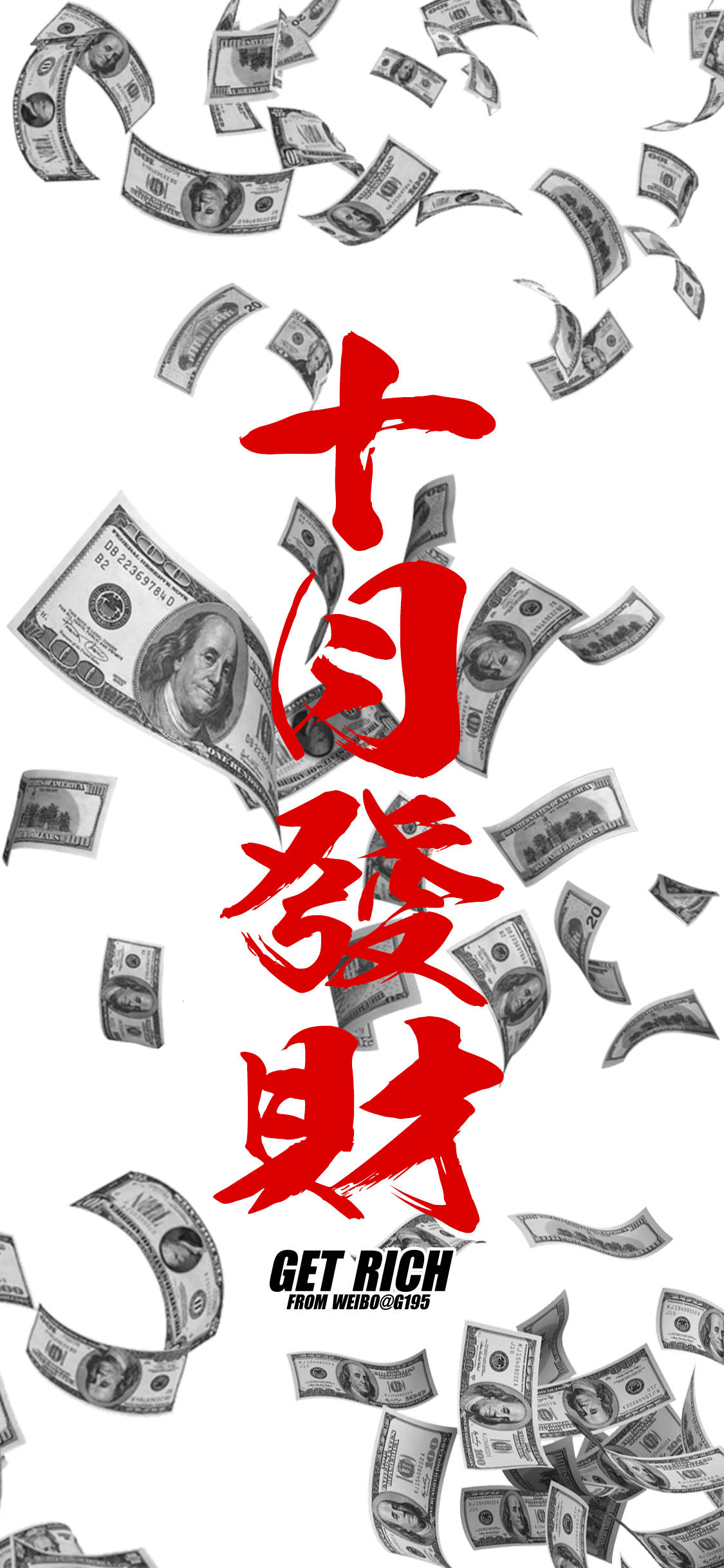十月暴富壁纸