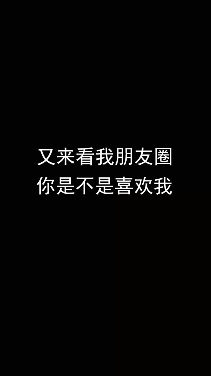 黑色背景图 文字 壁纸