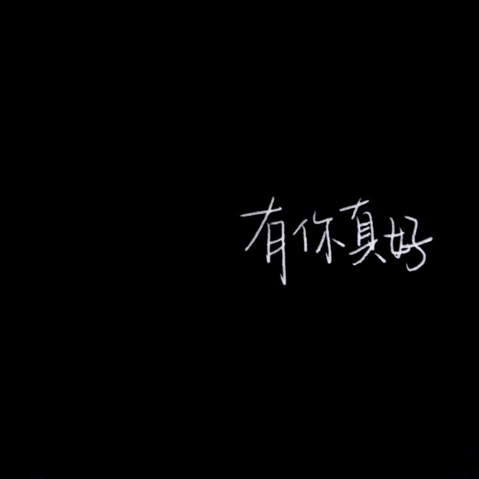 2018年10月3日 13:49   关注  文字 qq背景图 泼墨 评论 收藏