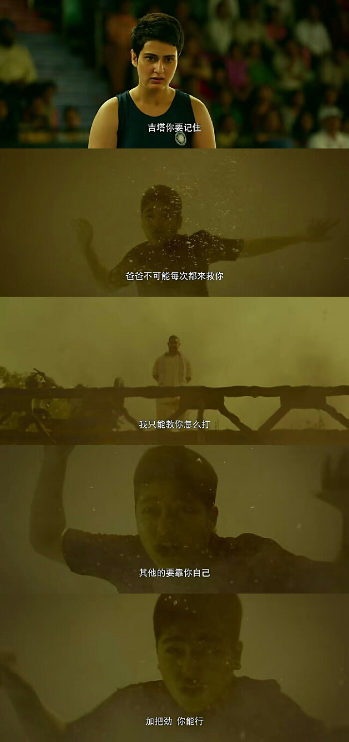 摔跤吧 爸爸