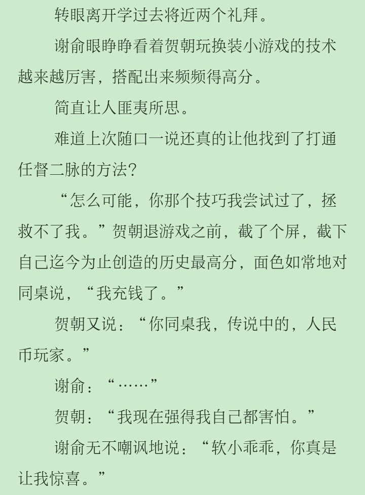 自截文段,喜欢可以抱走哈哈哈w