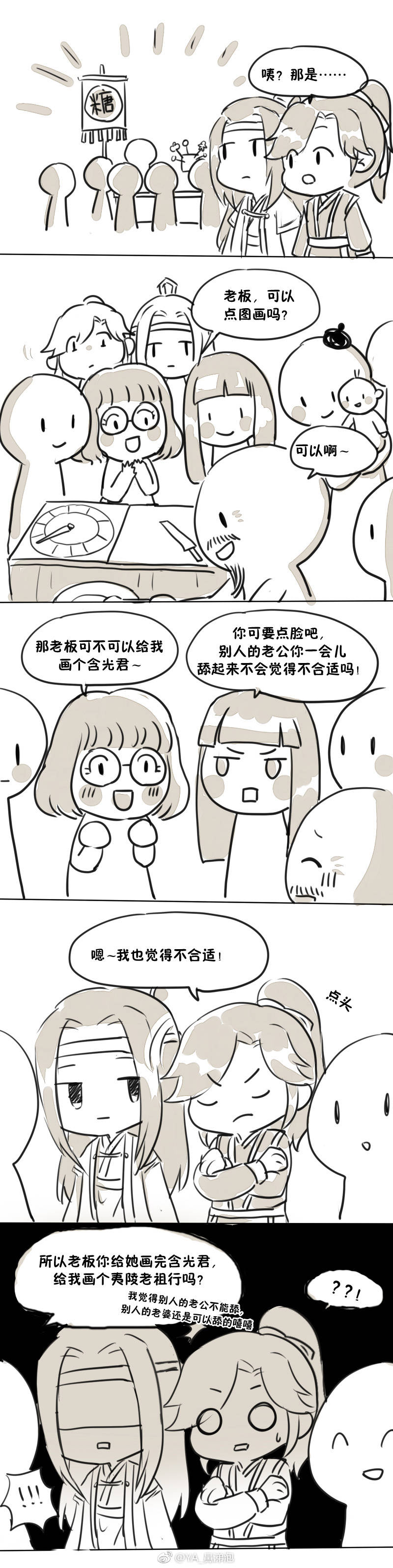 权引cp ,魏无羡蓝忘机,金陵蓝思追, ()