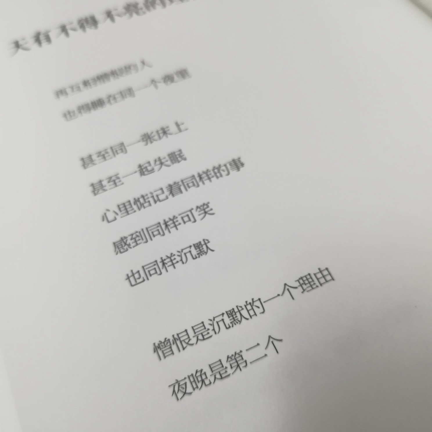人间不值得