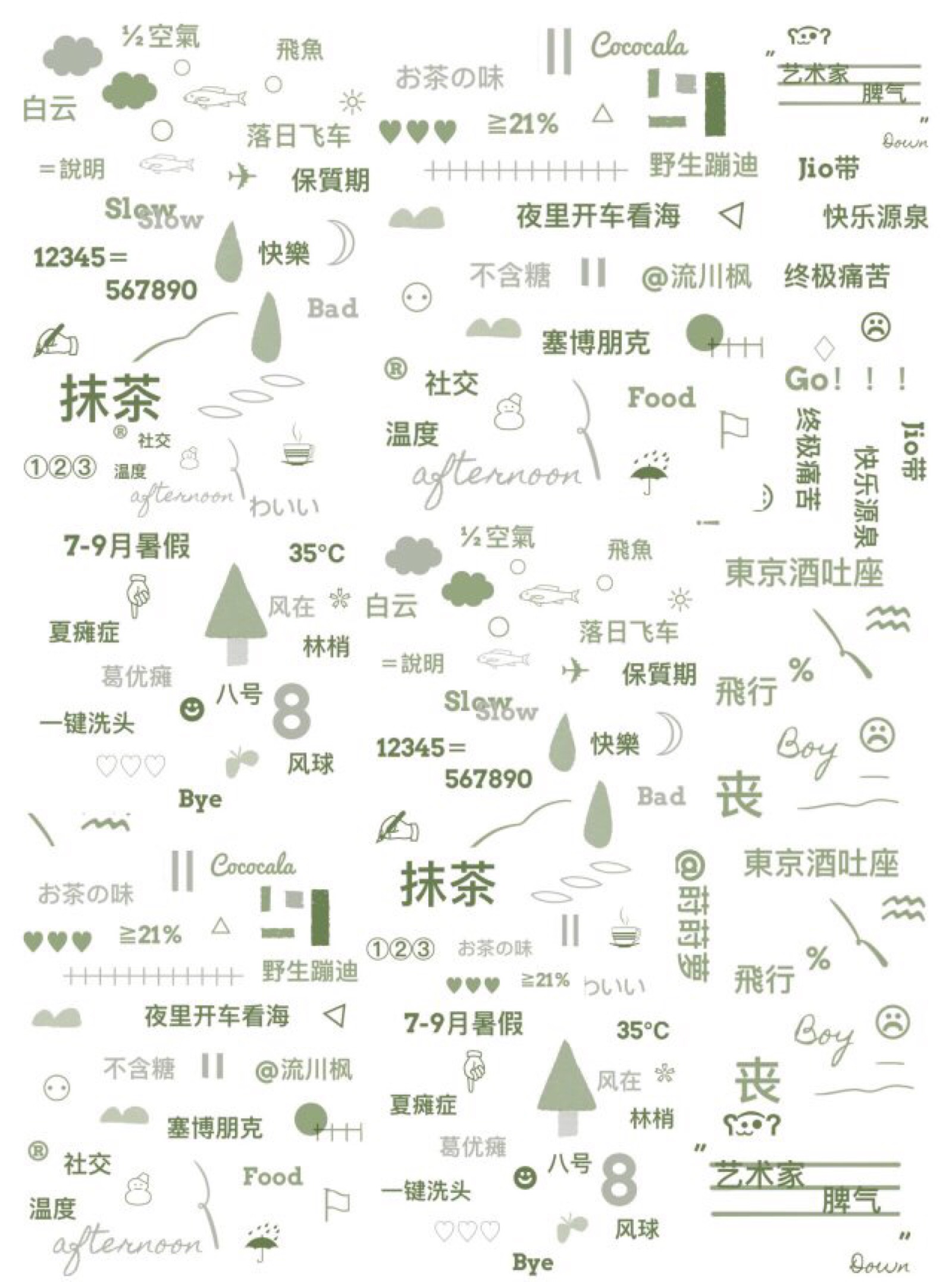 手帐 素材 打印 /盐系/ /复古/ /卡通/ /梦幻/ 源见水印整理by.映仙儿