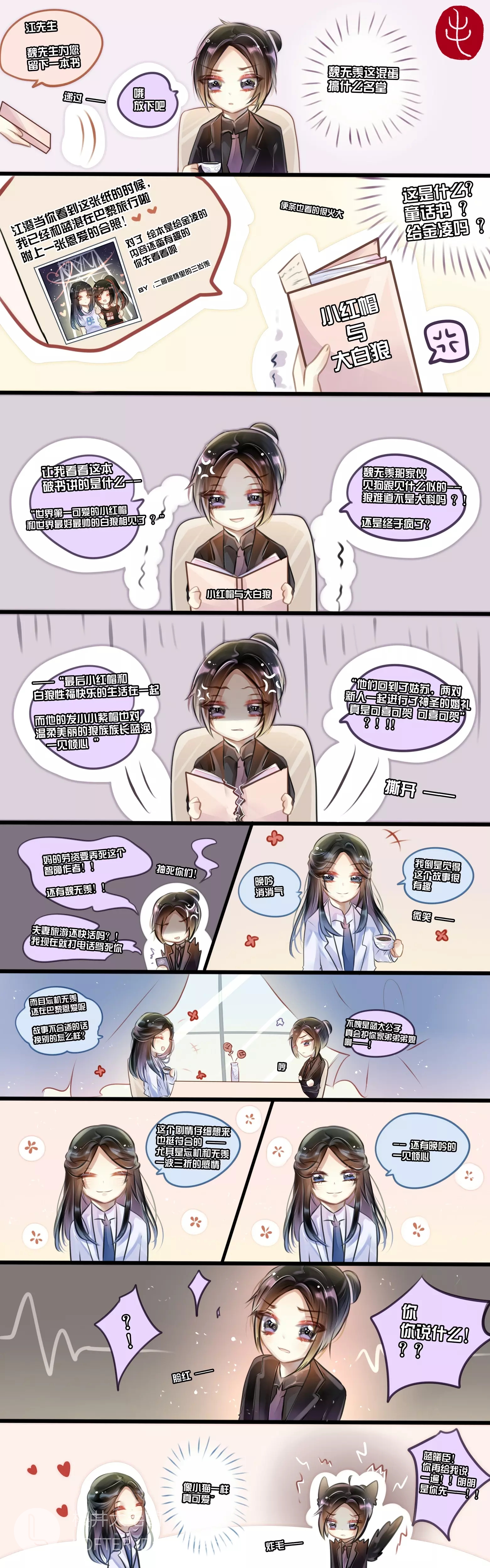但为君故,臣吟至今——世上最好的曦澄