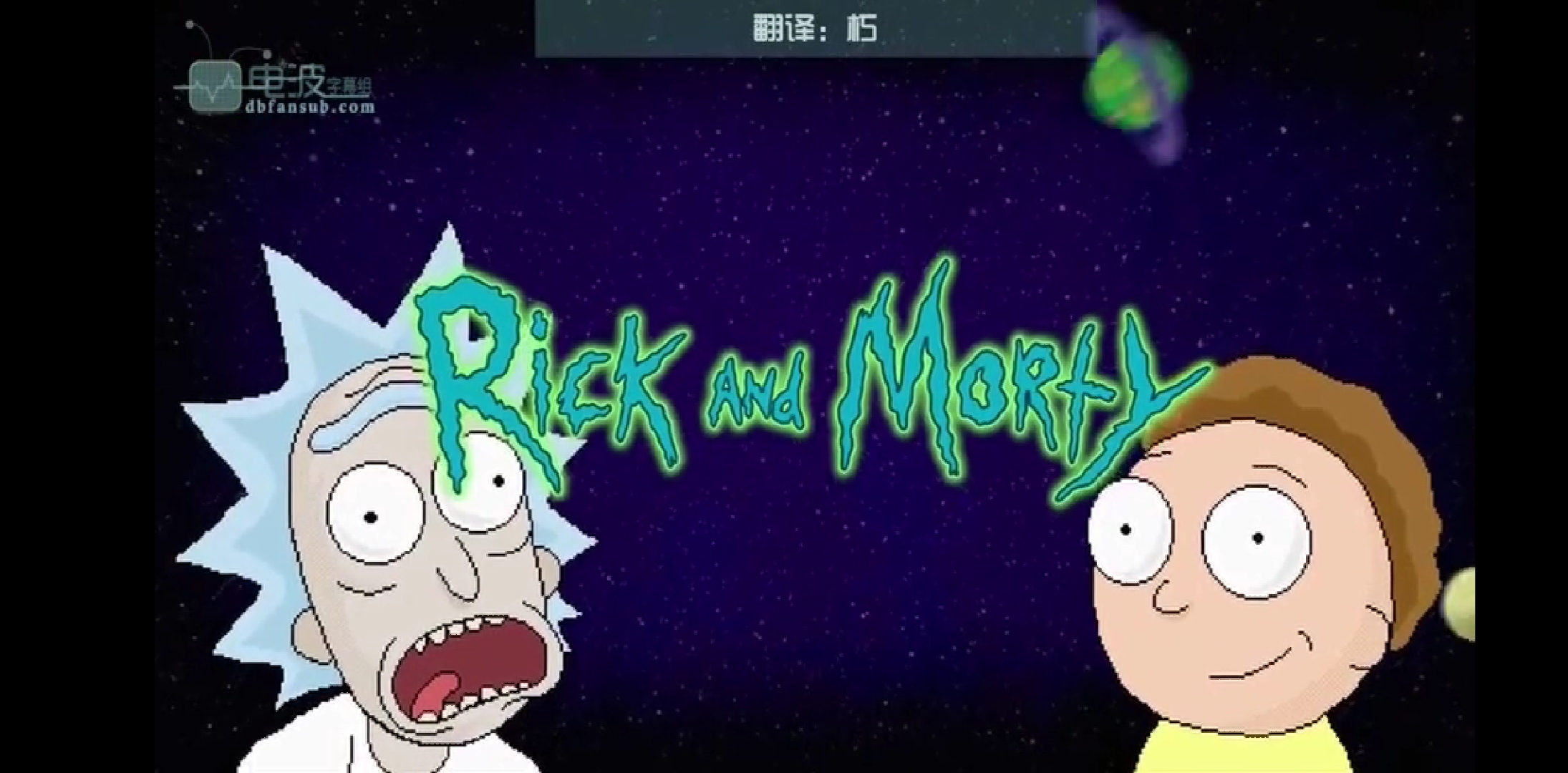 rick and morty