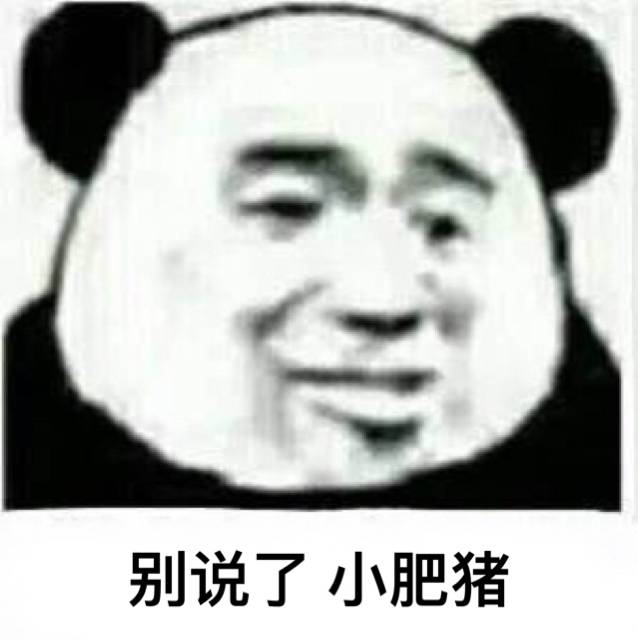 哈哈哈哈哈哈哈哈表情包可爱和沙雕并存