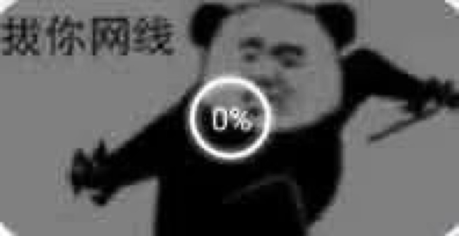 表情包什么的果然最棒了