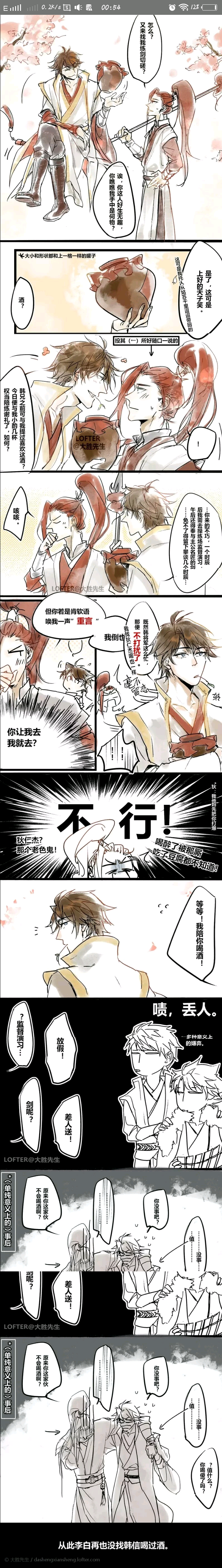 王者荣耀 信白 云亮(2)