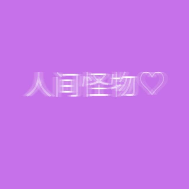 文字图片#紫色系#簧色系