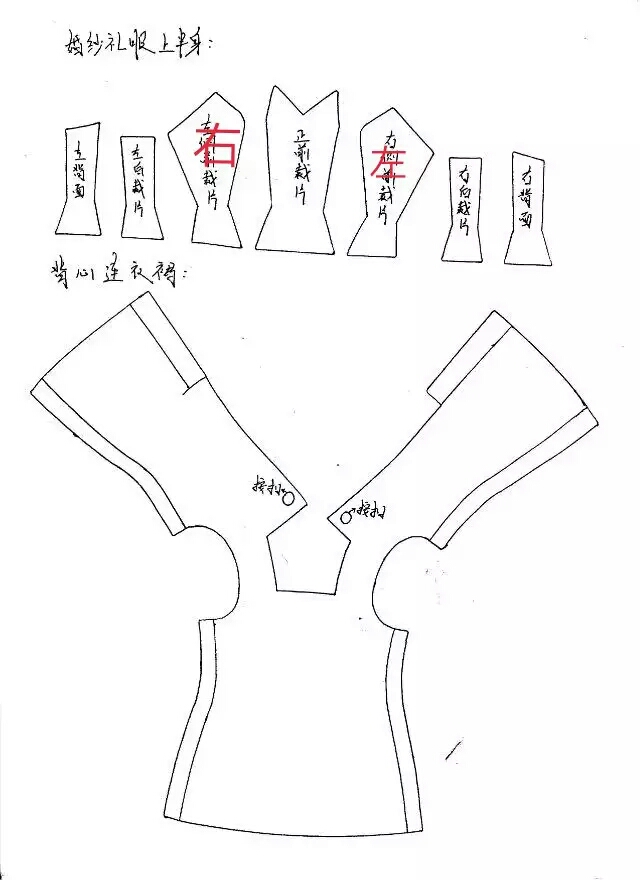 暂存娃衣纸样