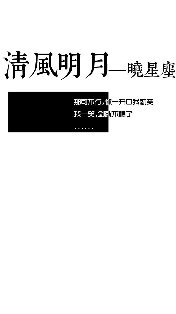 魔道祖师 薛洋 晓星尘 壁纸 源小妖精美化 文字壁纸