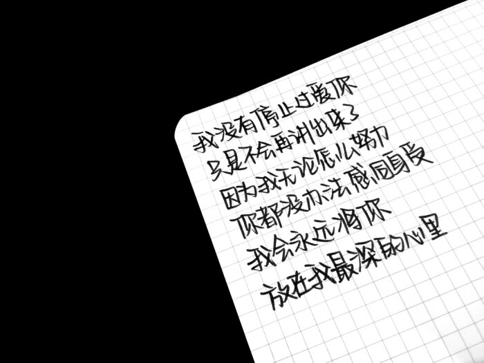 文字句子 情话书签