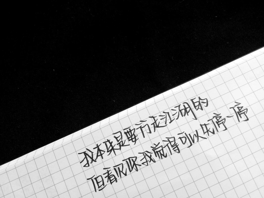 文字句子 情话书签