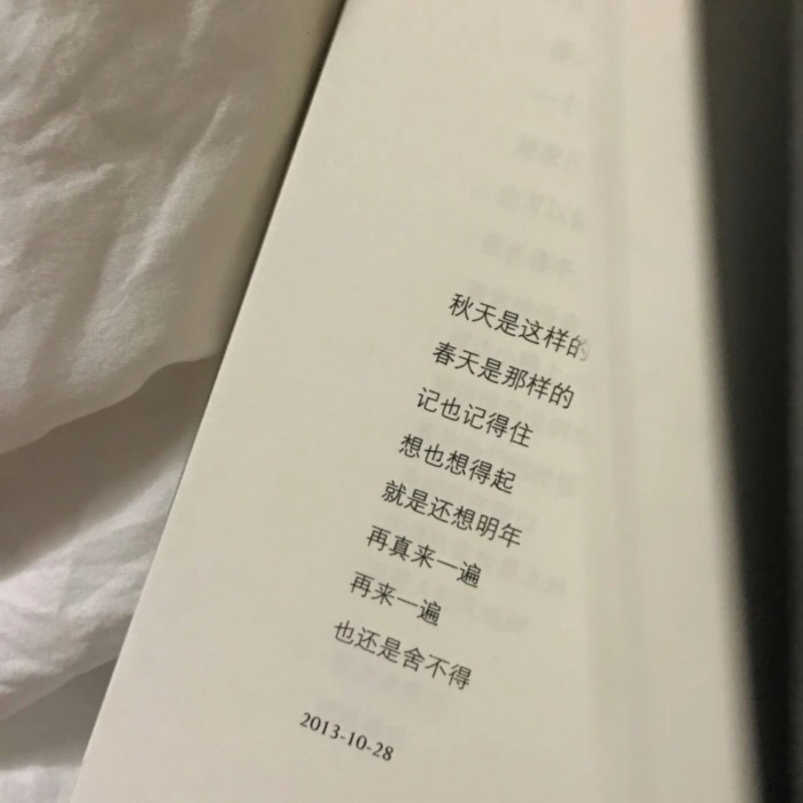 半点不由人