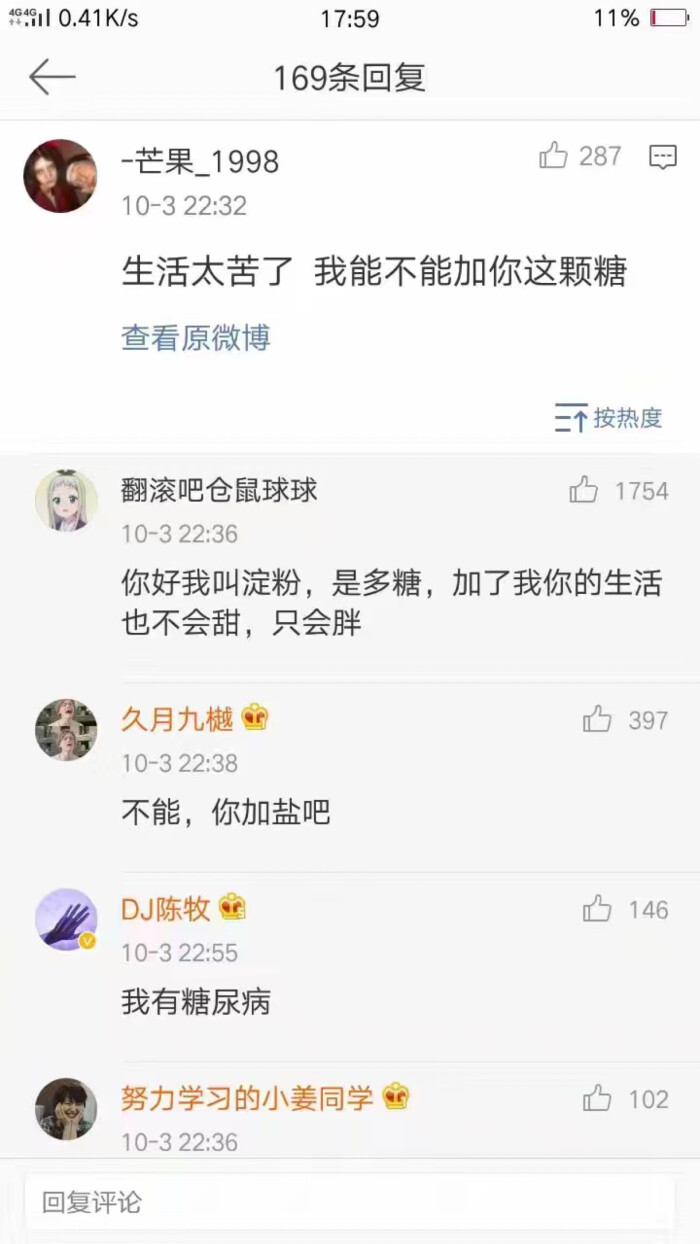 当好听的情话遇上沙雕网友,太优秀了