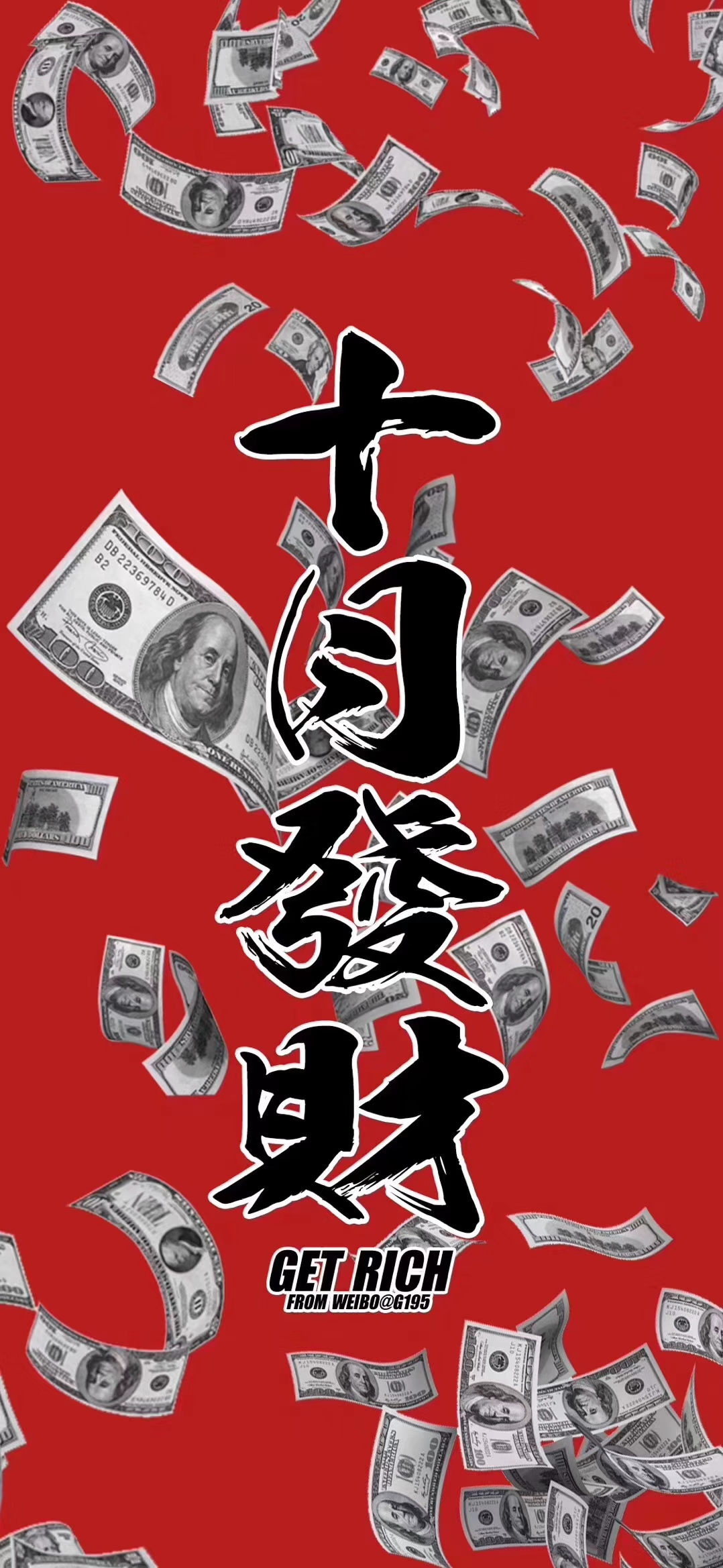 十月发财 壁纸 潮图 高清壁纸 苹果壁纸