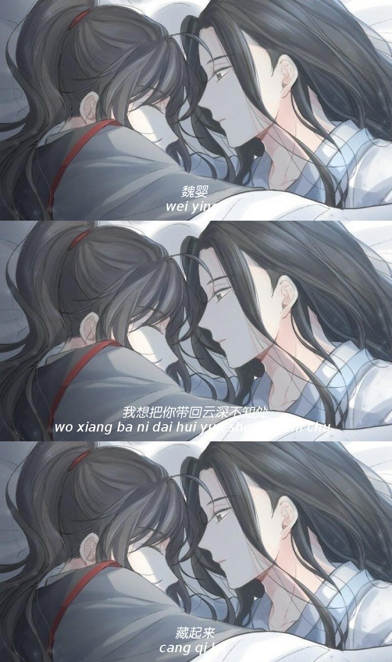 魔道祖师 魏无羡蓝忘机 拼接壁纸 源小妖精美化