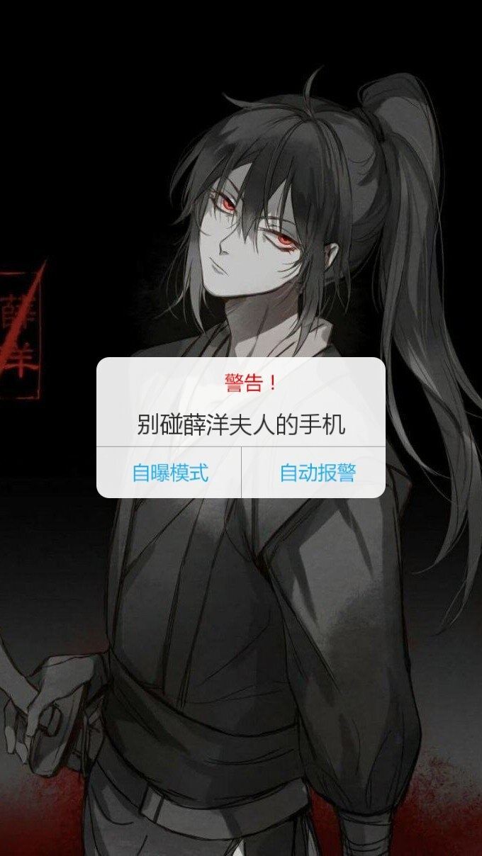 魔道祖师背景图