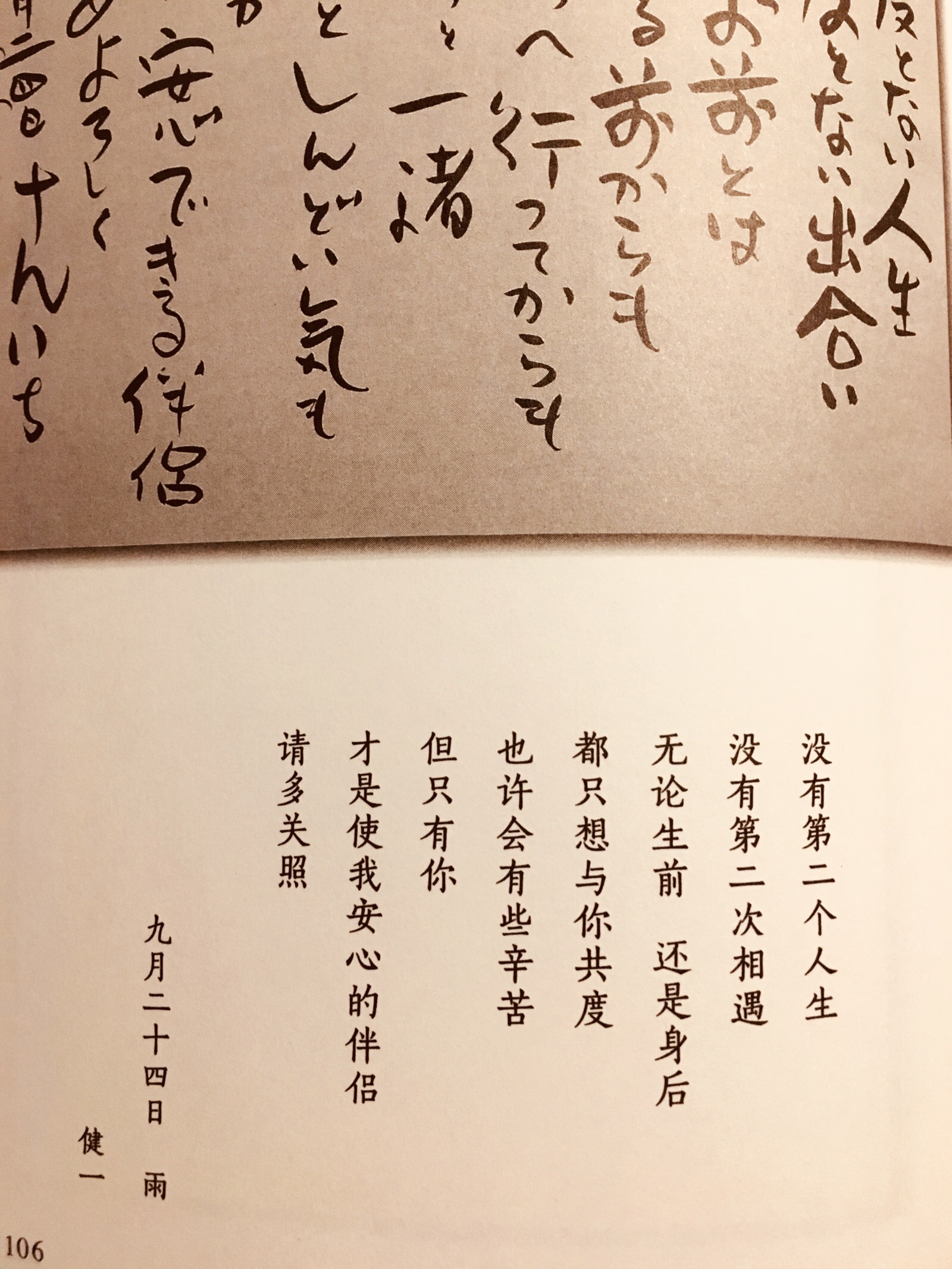 《今日店休》坂本健一