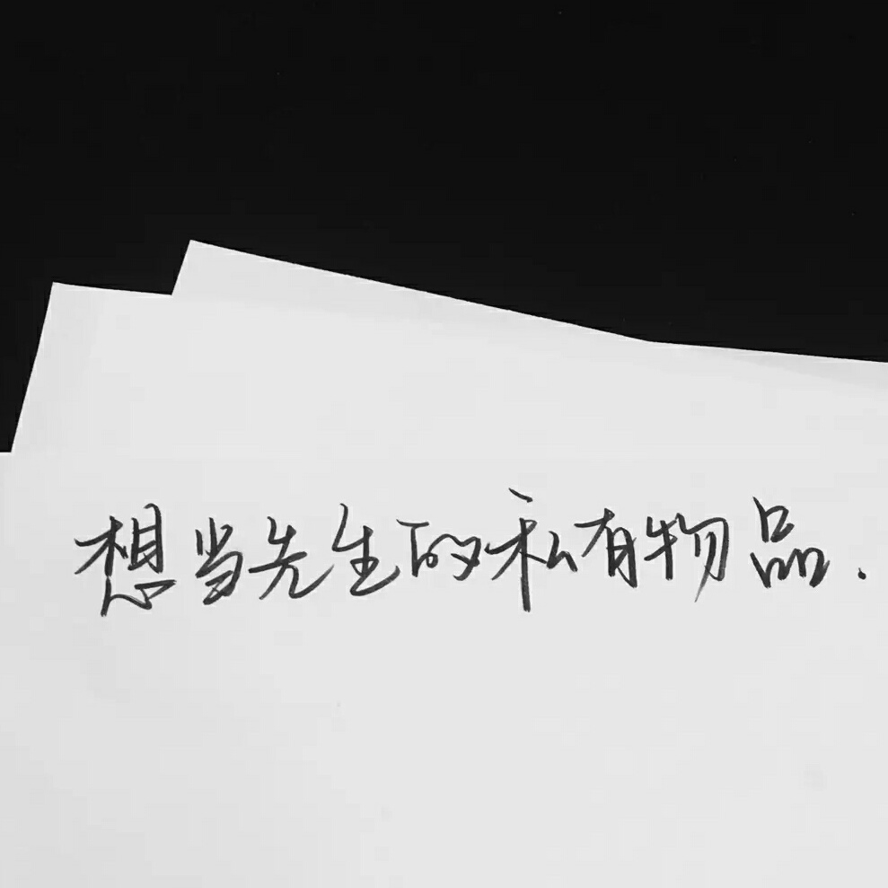 手写背景图