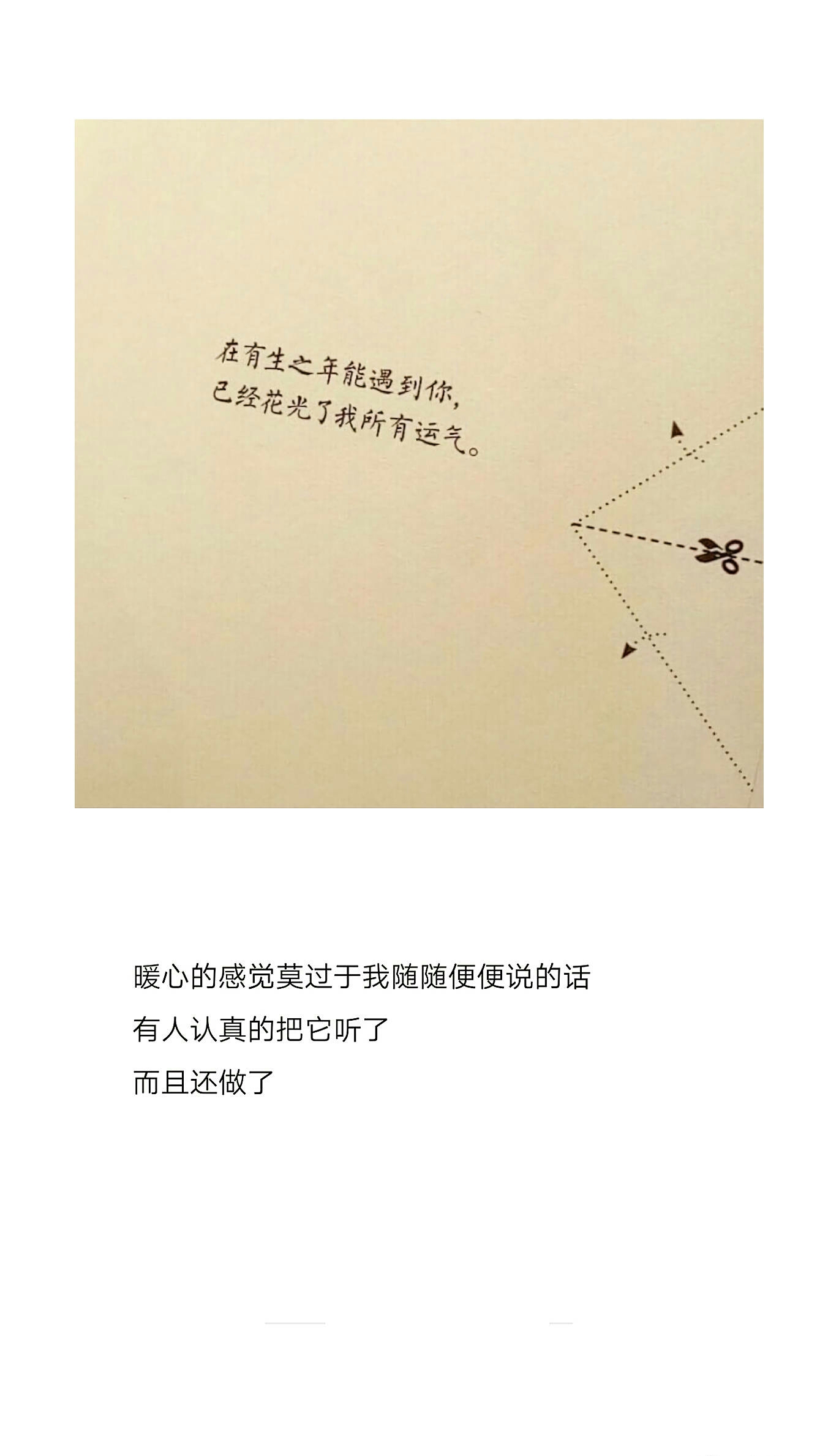 简简单单壁纸文字壁纸